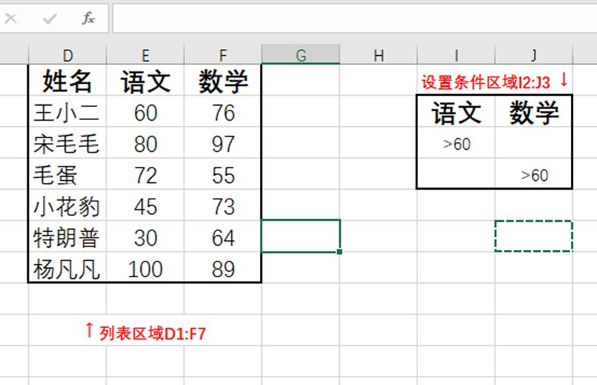 excel如何使用筛选功能，excel高级筛选怎么操作-趣帮office教程网