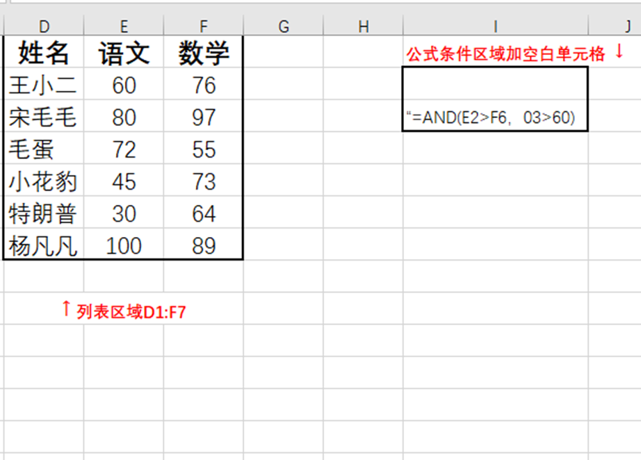 excel如何使用筛选功能，excel高级筛选怎么操作-趣帮office教程网