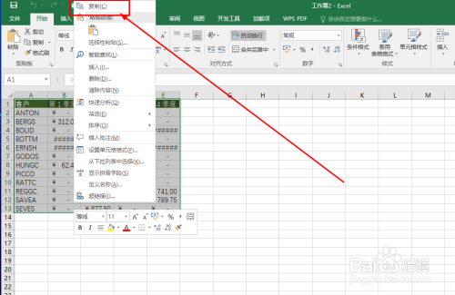 如何让excel横变竖，excel中快速将横向表格变成竖向表格方法-趣帮office教程网