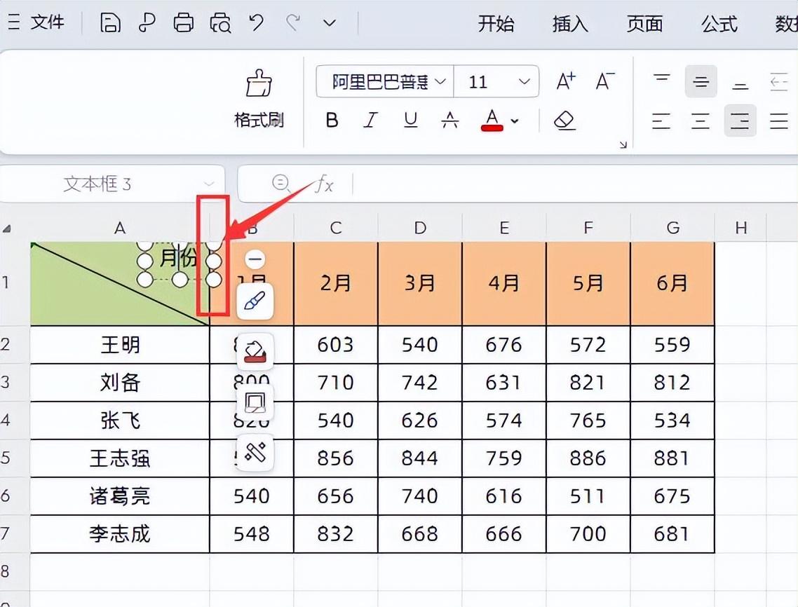 excel单元格怎么加斜线，excel表格斜线表头制作方法-趣帮office教程网