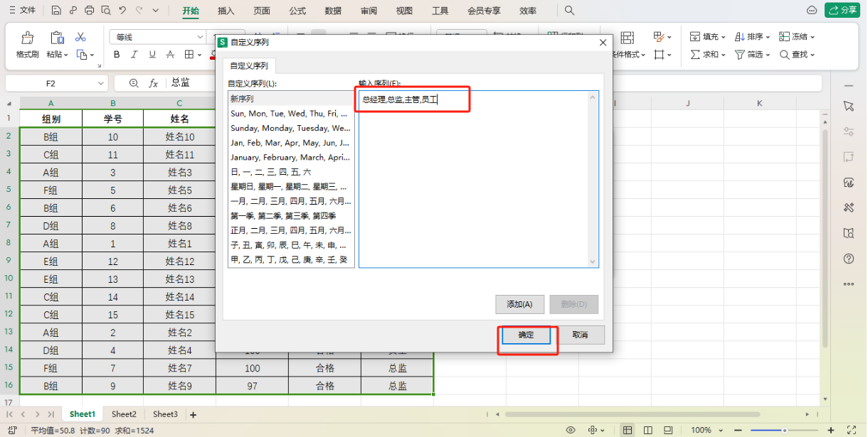 excel按照某一列的内容顺序排序，怎么给单元格数据排序？-趣帮office教程网