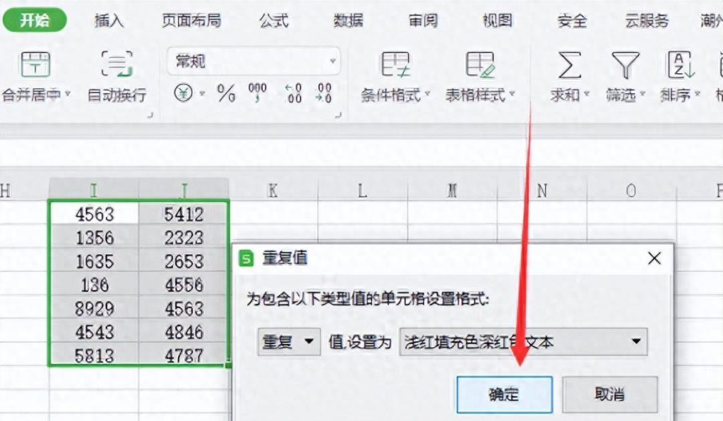 excel两列对比重复项,excel如何快速找出重复数据? - 趣帮office教程网