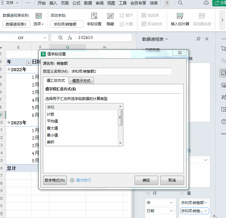 同比增长率怎么算excel，excel怎么做同比环比表格？-趣帮office教程网