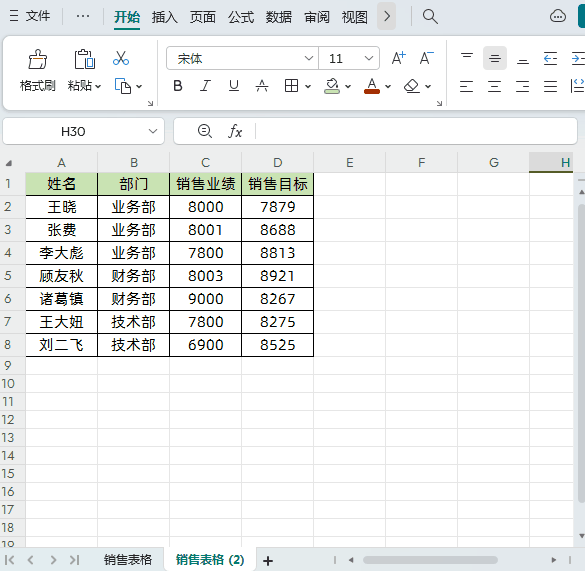 如何快速核对Excel表格和Word文档数据哪里被修改了？-趣帮office教程网