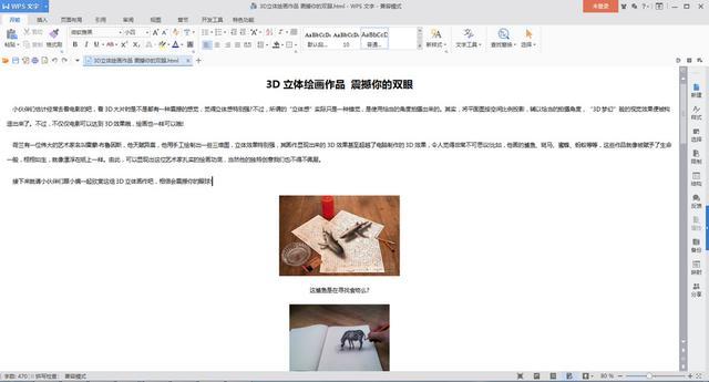 怎样把word里的图片单独保存，如何快速提取word中的图片？-趣帮office教程网