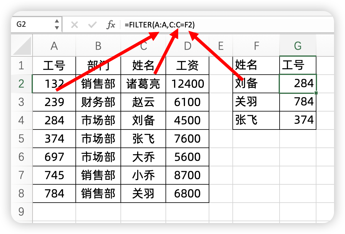 excel如何匹配对应数据，excel逆向查找匹配的4种方法-趣帮office教程网