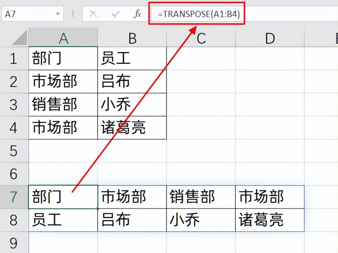 excel一对多查询并提取（一对多查询函数公式使用方法）-趣帮office教程网