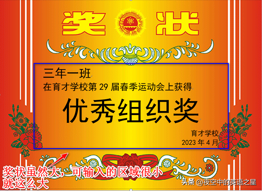 word邮件合并功能怎么操作（批量打印奖状，证书，成绩单）-趣帮office教程网