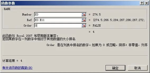 excel排名函数公式rank怎么用，rank函数用法详解-趣帮office教程网