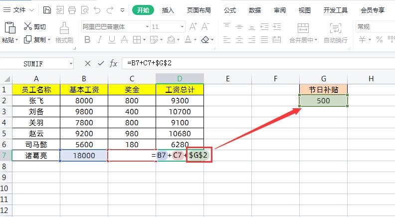 excel相对引用和绝对引用及混合引用怎么用？-趣帮office教程网