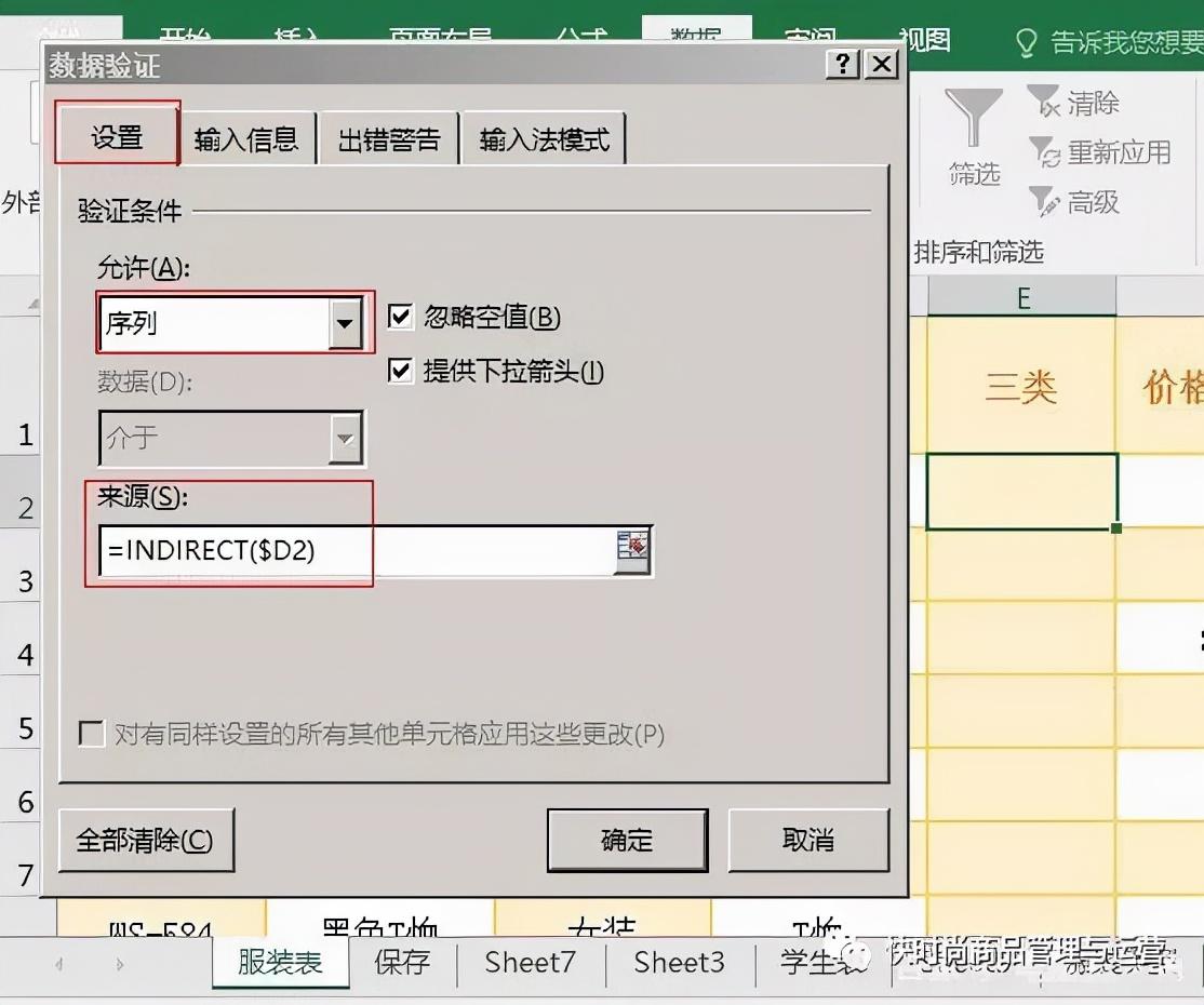 excel删除下拉选项设置，excel下拉菜单如何添加和删除?-趣帮office教程网