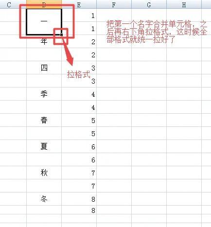 怎么一次性合并不同行数的单元格?-趣帮office教程网