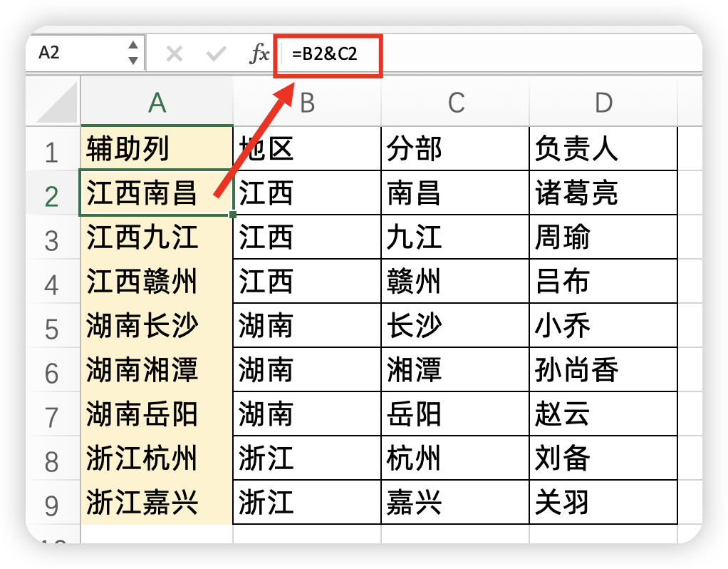 excel两个条件同时满足匹配如何操作，这2个方法都可实现！-趣帮office教程网