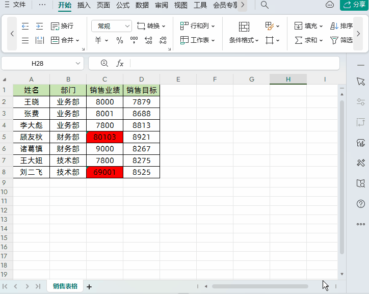 如何快速核对Excel表格和Word文档数据哪里被修改了？-趣帮office教程网