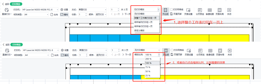 excel如何将表格打印内容压缩在一张纸上，excel打印设置技巧-趣帮office教程网