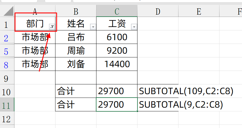 excel筛选后求和：subtotal函数筛选后求和用法详解-趣帮office教程网