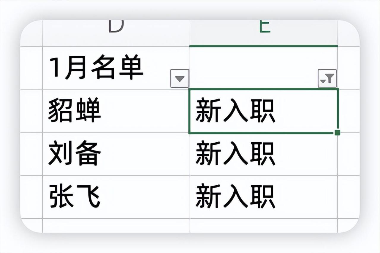 两表快速核对，快速找相同和不同，1分钟搞定！-趣帮office教程网
