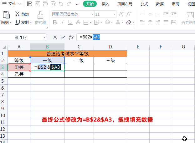 excel相对引用和绝对引用及混合引用怎么用？-趣帮office教程网