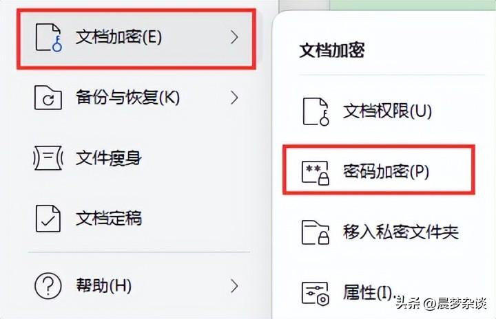 word文档加密如何设置，保护你的文件安全?-趣帮office教程网