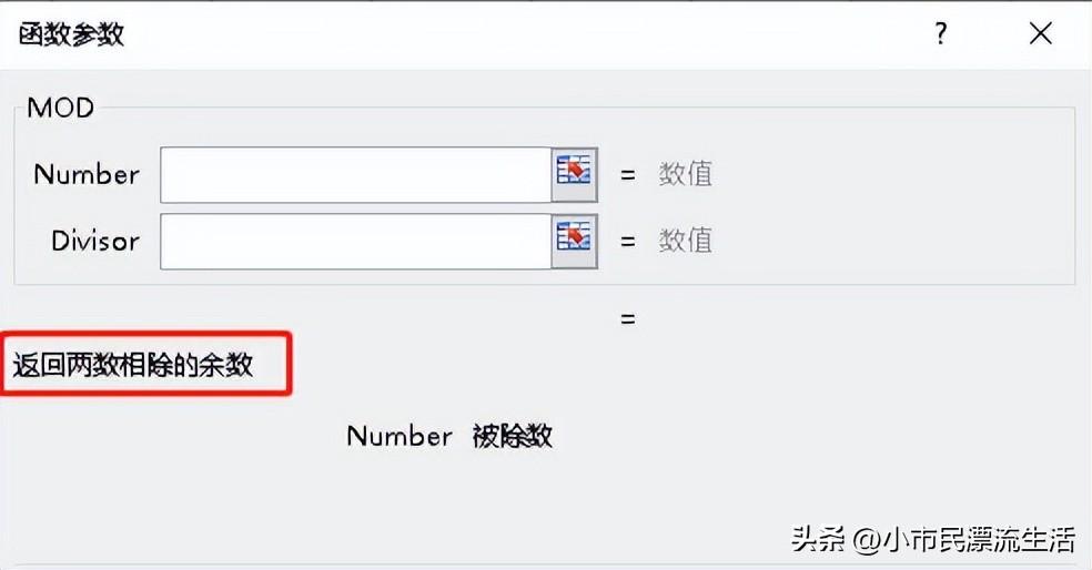 excel取余数函数公式，求余函数MOD的应用技巧-趣帮office教程网