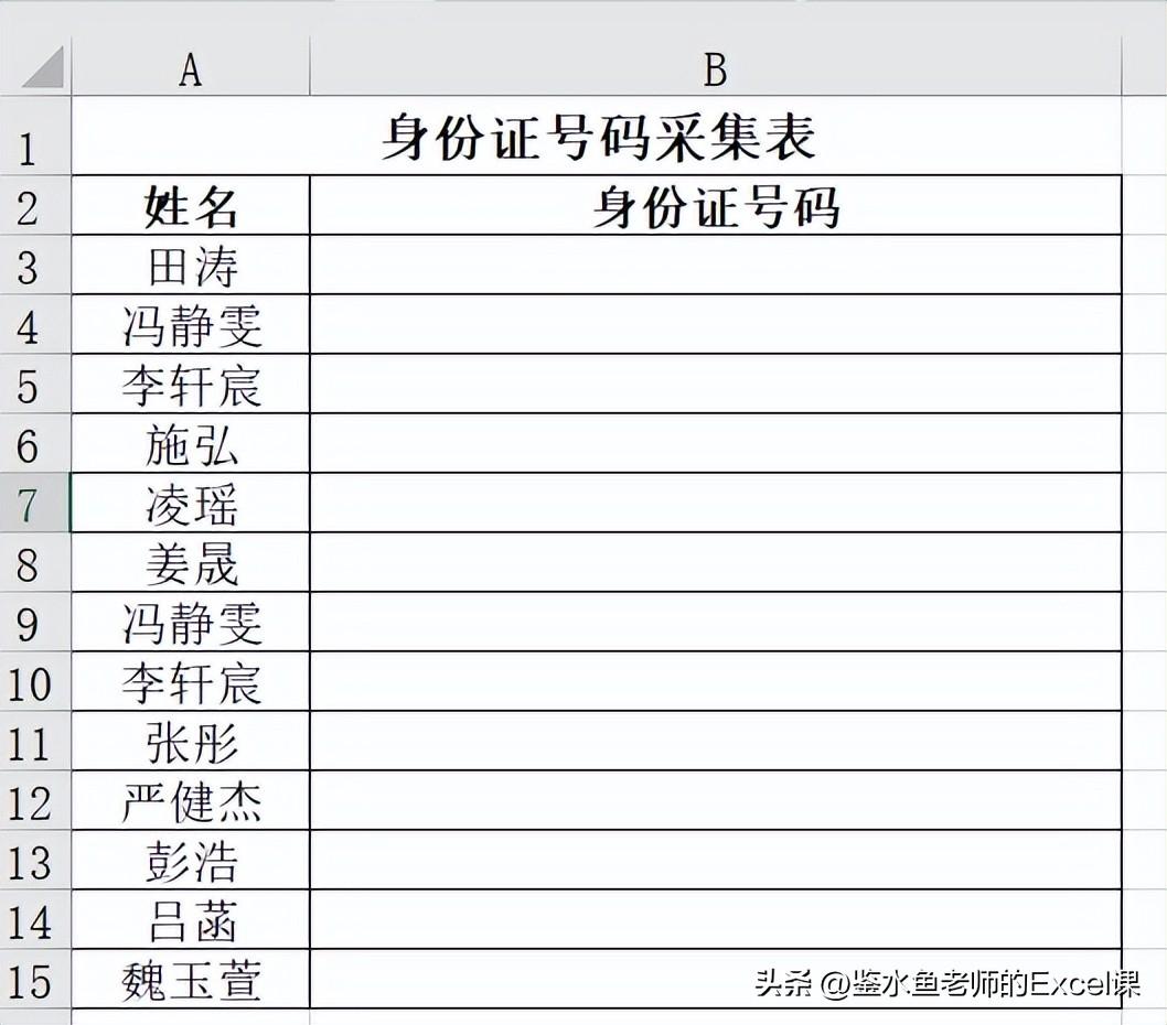 excel数据验证怎么设置，excel表格数据验证设置技巧-趣帮office教程网