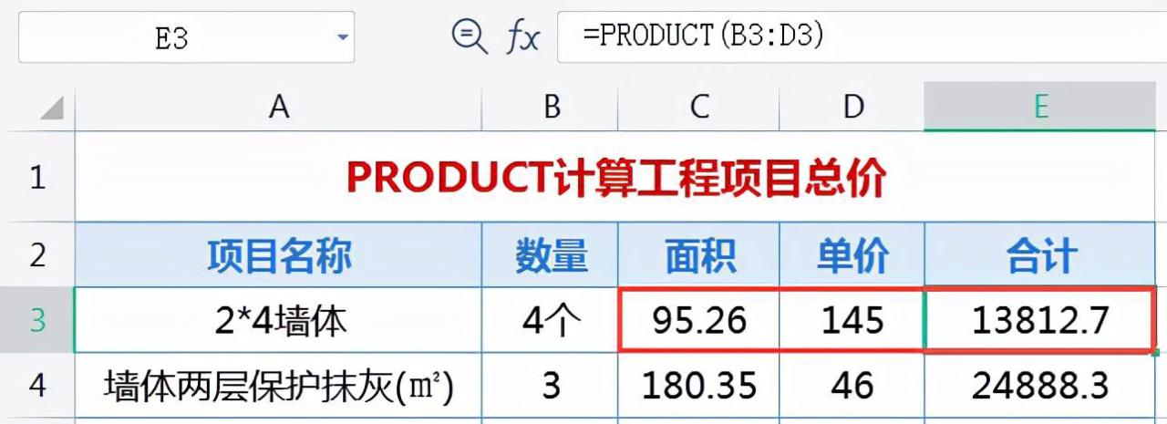 excel求积函数PRODUCT和MMULT的用法和实例解析-趣帮office教程网