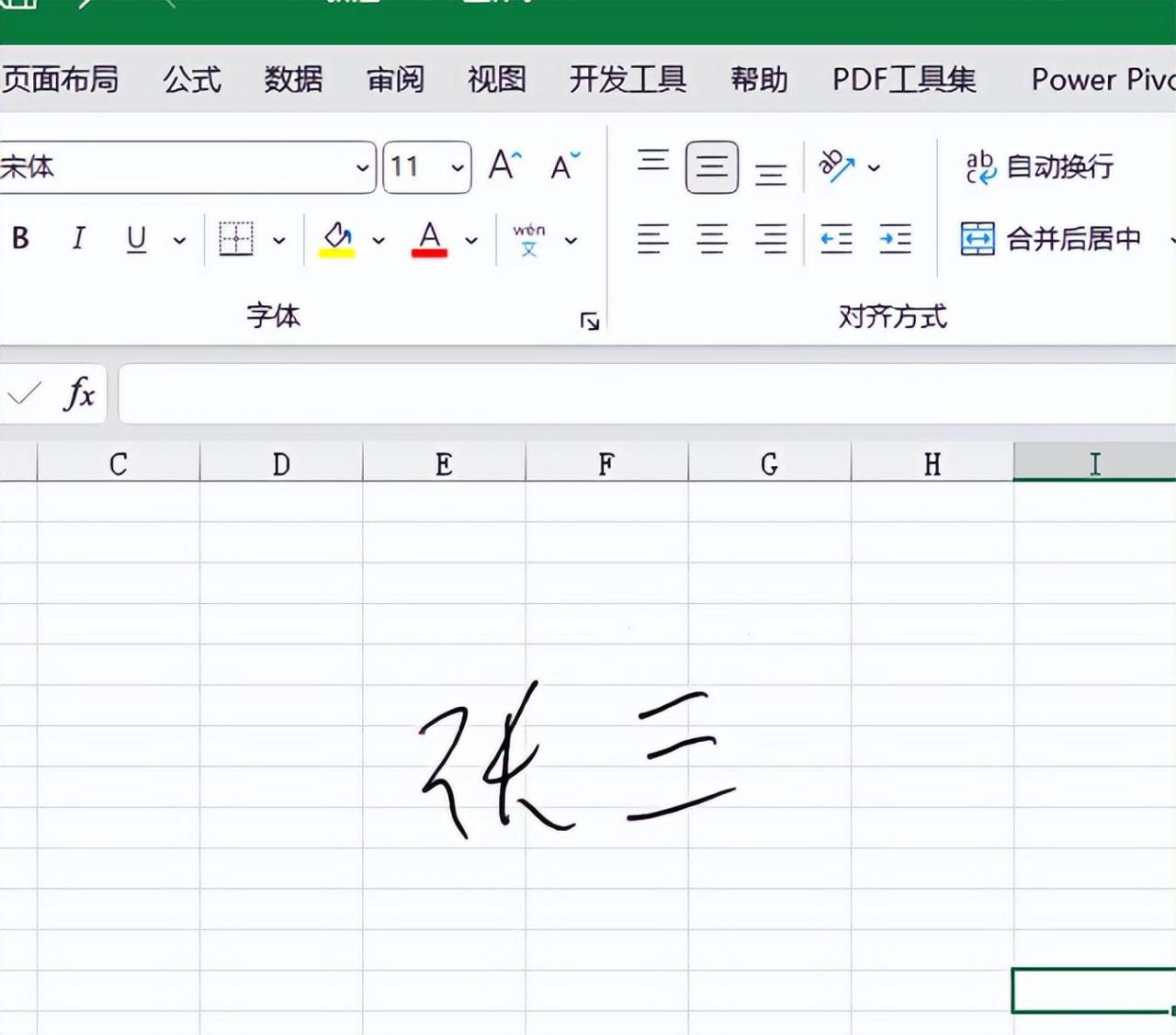 excel电子签名怎么弄，如何用excel快速制作数字签名-趣帮office教程网