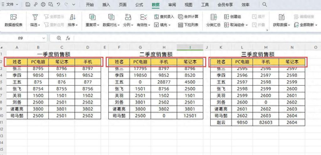 多个sheet表格汇总到一个表教程,excel多个表格数据合并到一个表格 - 趣帮office教程网