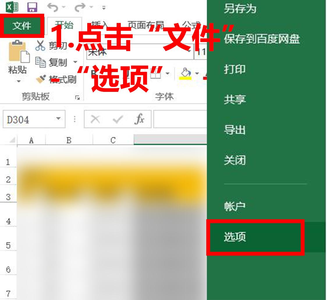 excel突然卡住了未响应怎么解决，excel卡住了无回应怎么保存-趣帮office教程网