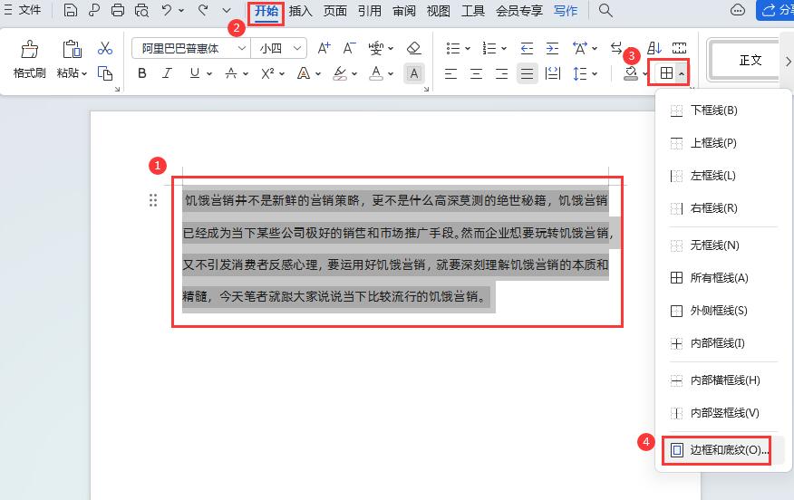 word网页复制的文字有底色怎么去掉？-趣帮office教程网