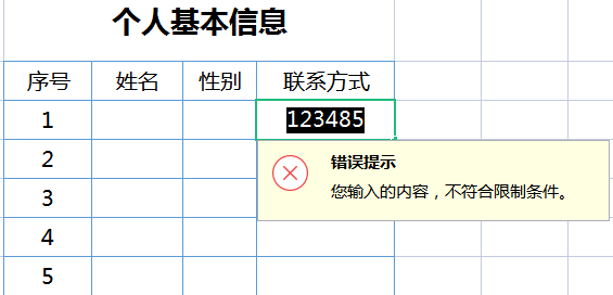 excel数据有效性怎么设置，excel数据有效性的操作技巧-趣帮office教程网