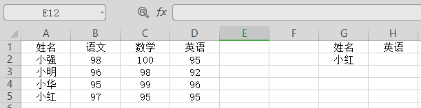 excel排班表表格制作教程：Vlookup函数制作自动更新的值班表-趣帮office教程网