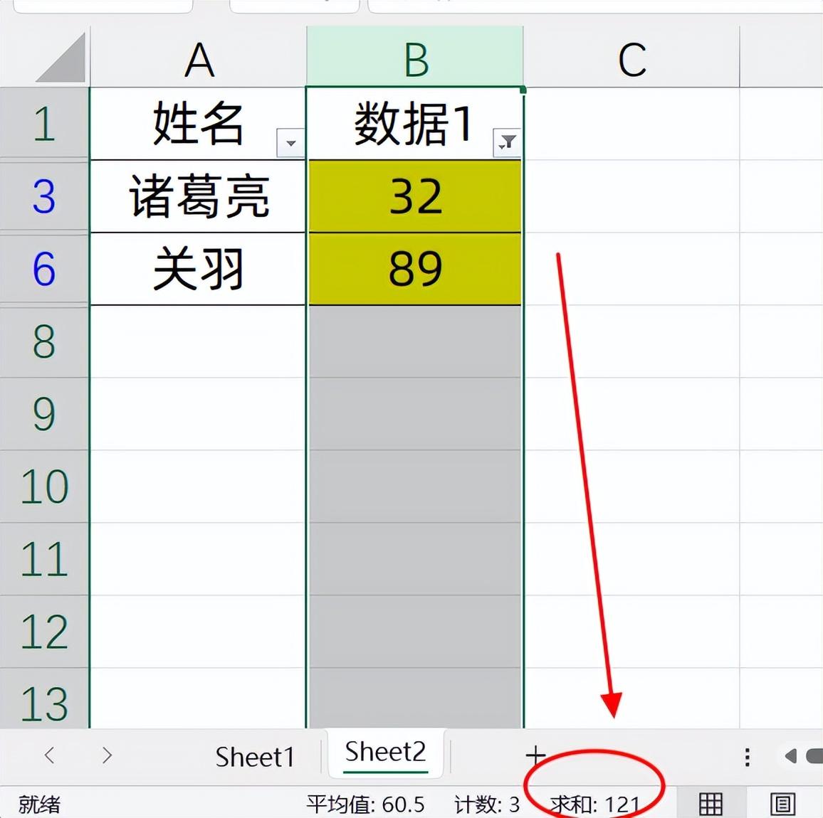 excel按照单元格颜色求和怎么操作？2种方法快速搞定！-趣帮office教程网