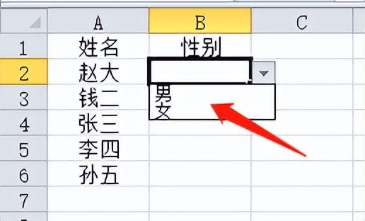 电子表格中如何增加下拉选项，excel单元格下拉选项如何添加？-趣帮office教程网