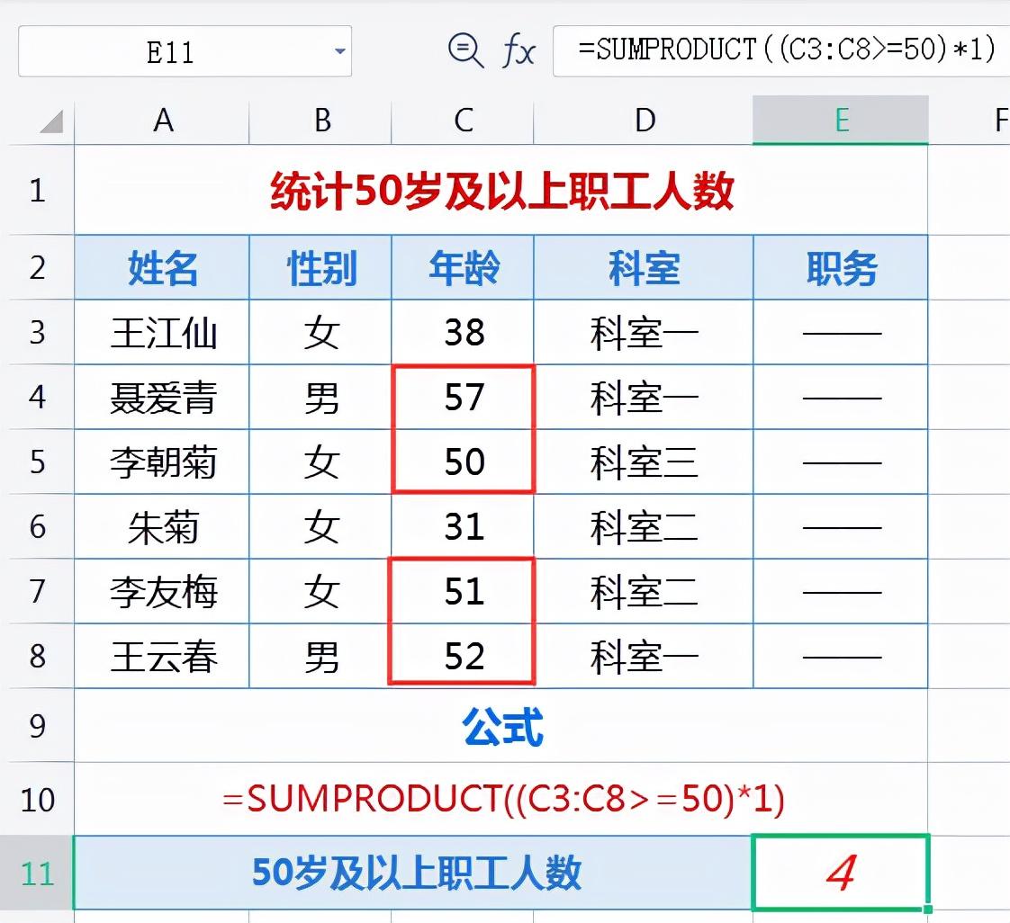 excel多条件求和函数SUMPRODUCT的用法和实例解析-趣帮office教程网