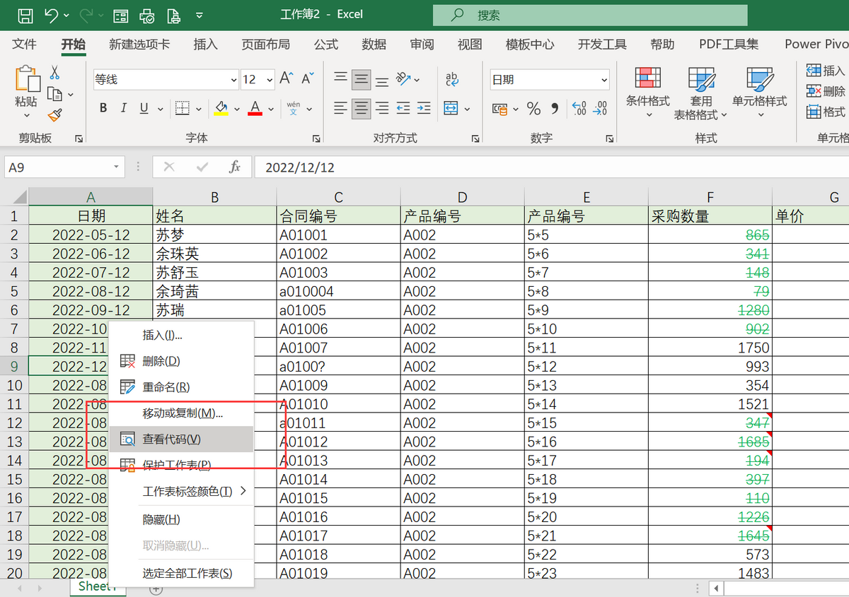 excel十字光标怎么设置，在EXCEL表格里设置炫酷十字光标的方法-趣帮office教程网