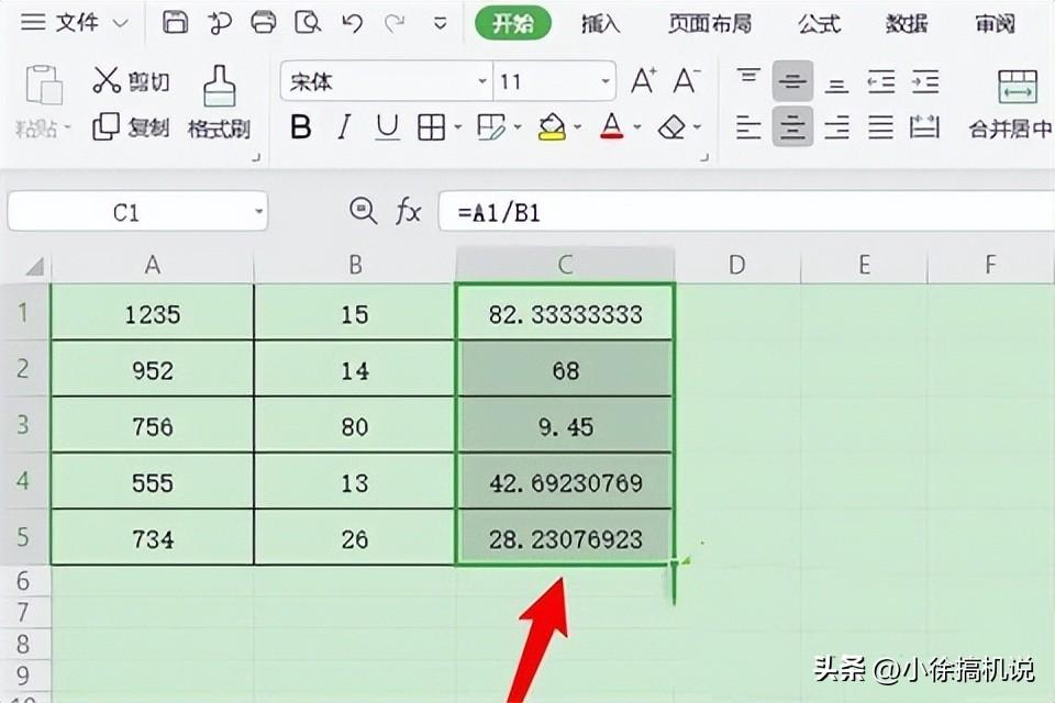 excel除号怎么输入，excel除法函数使用方法-趣帮office教程网