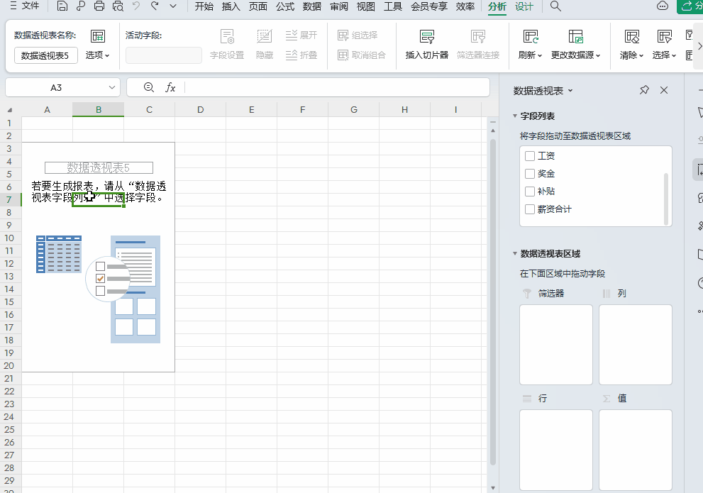 excel切片器怎么使用，如何运用切片器对数据进行筛选？-趣帮office教程网