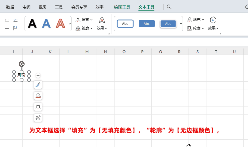 excel单元格怎么加斜线，excel表格斜线表头制作方法-趣帮office教程网