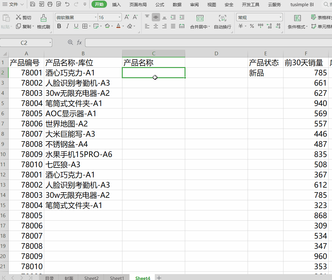 excel快速填充的快捷键是什么，excel中快速填充的4个方法-趣帮office教程网