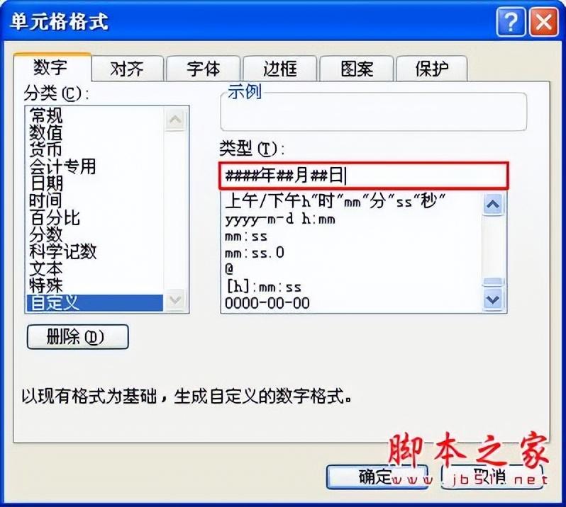 excel输入日期自动变格式怎么办，excel中常见的一些输入日期转换的方法-趣帮office教程网