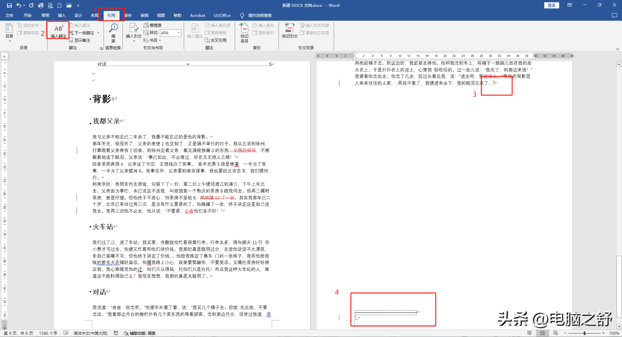 word怎么加批注，word中如何使用文档批注功能？-趣帮office教程网