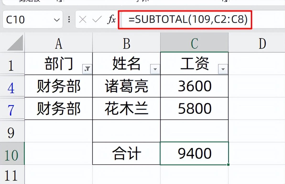 excel筛选后求和：subtotal函数筛选后求和用法详解-趣帮office教程网
