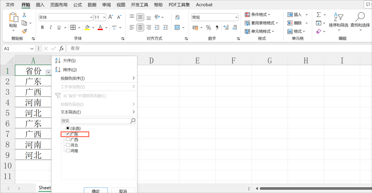 excel表格如何筛选，excel怎么给表格添加筛选功能？-趣帮office教程网