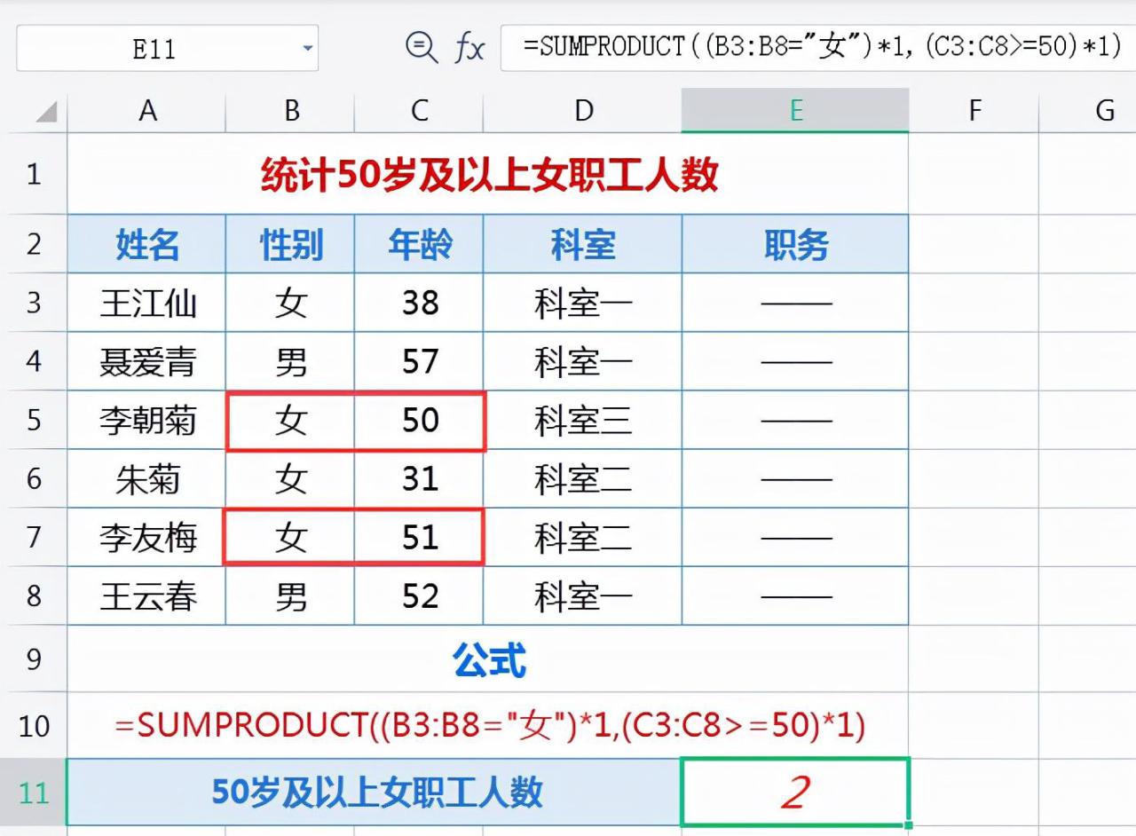 excel多条件求和函数SUMPRODUCT的用法和实例解析-趣帮office教程网
