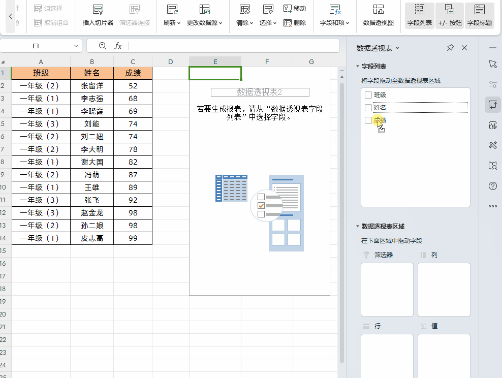 中国式排名函数excel公式，excel中国式排名方法-趣帮office教程网