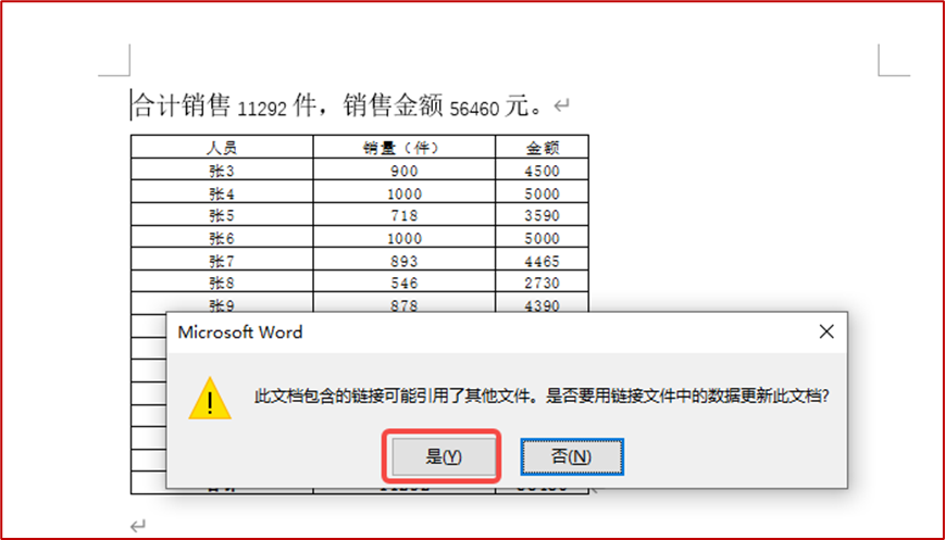 如何实现Excel与Word联动，Excel与Word之间的联动方法-趣帮office教程网