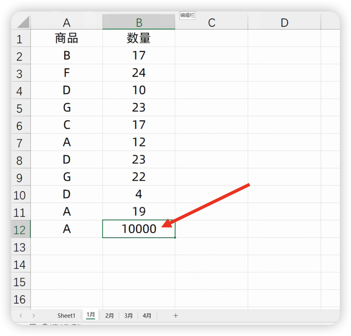 excel数据透视表怎样实现多表汇总？1分钟教会你！-趣帮office教程网