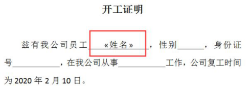 wps邮件合并功能怎么操作，巧用WPS“邮件合并”功能让工作更加高效-趣帮office教程网