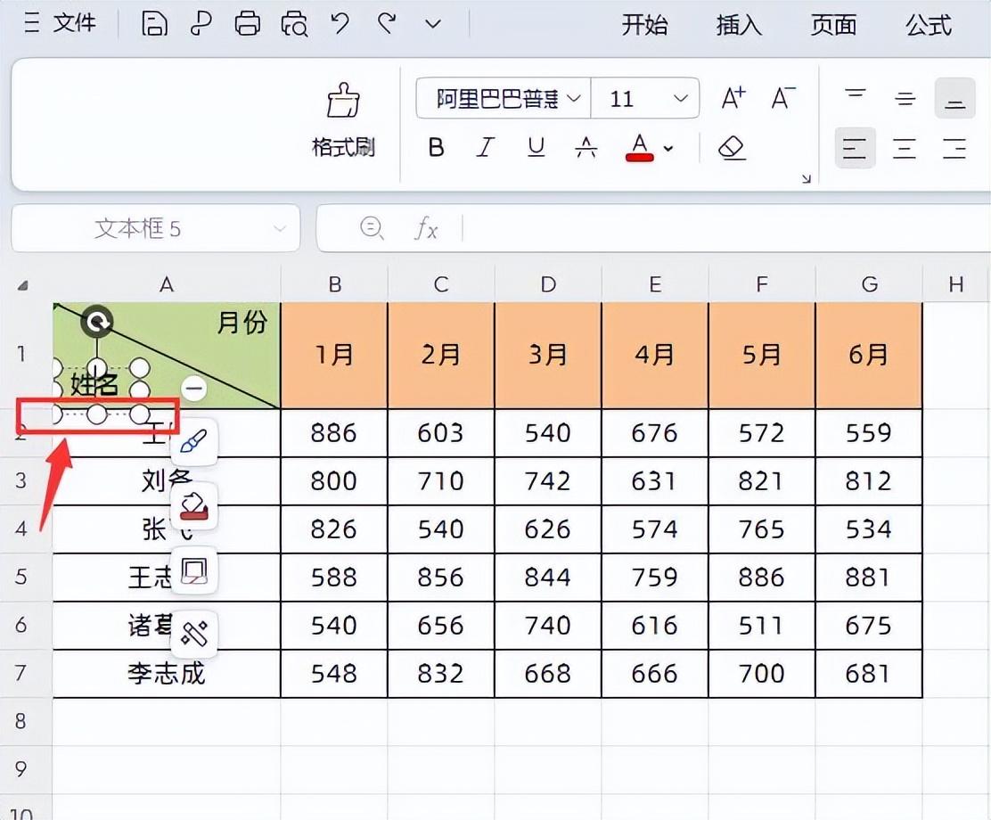 excel单元格怎么加斜线，excel表格斜线表头制作方法-趣帮office教程网